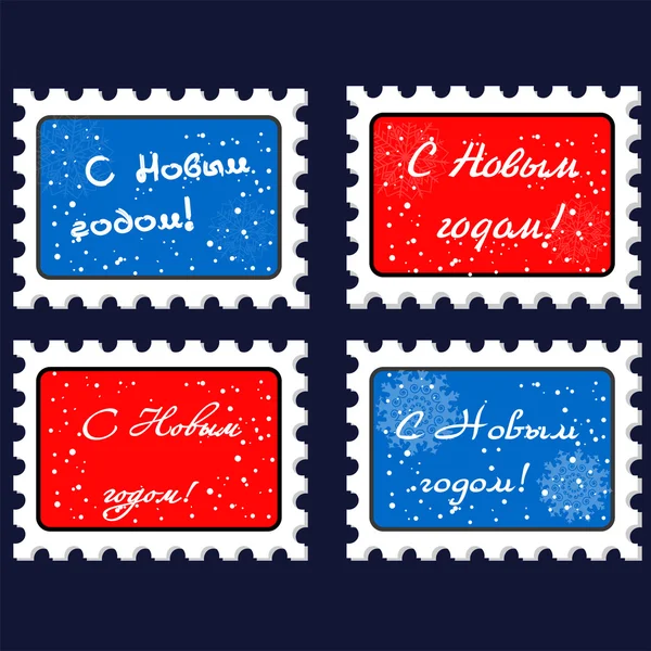 Векторна новорічна марка та поштова марка — стоковий вектор