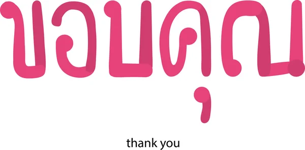Merci thai texte — Image vectorielle