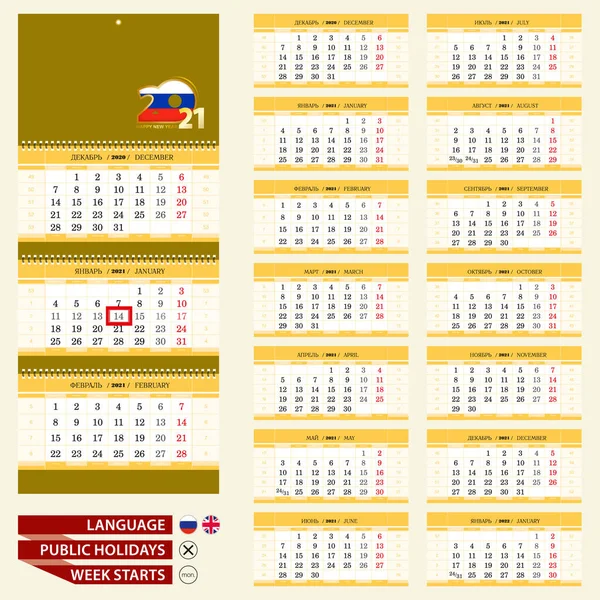Yellow Wall Quarterly Calendar 2021 Russian English Language Week Start Royalty Free Stock Illustrations