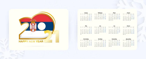 121 Calendar Serbia Vectors Royalty Free Vector Calendar Serbia Images Depositphotos