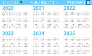 Calendrier Paris 1 2023 2024 ✓ Year 2024 Free Vector Eps, Cdr, Ai, Svg Vector Illustration Graphic Art