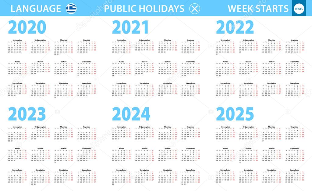 Calendar in Greek language for year 2020, 2021, 2022, 2023, 2024, 2025. Week starts from Monday.