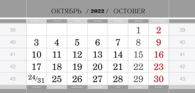 2022 yılı, Ekim 2022 takvim üç aylık blok. Duvar takvimi, İngilizce ve Rusça. Hafta pazartesiden itibaren başlıyor.