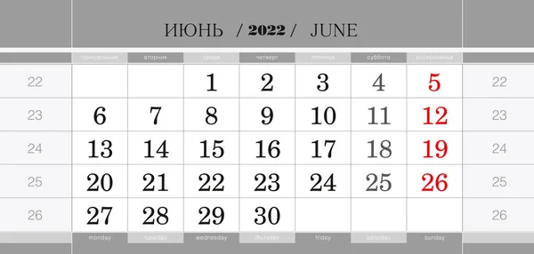 Τριμηνιαίο Μπλοκ Για 2022 Έτος Ιούνιος 2022 Ημερολόγιο Τοίχου Αγγλική — Διανυσματικό Αρχείο
