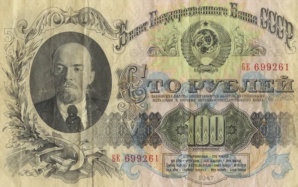 Dinero URSS. Billete de 100 rublos de denominación —  Fotos de Stock