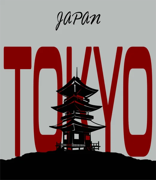 Style Japonais Typographie Populaire Shirt Design Pour Vêtements Vente Affiche — Image vectorielle