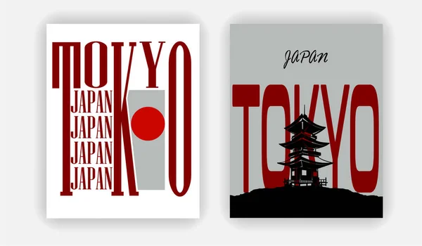 日本风格流行排版T恤衫设计服装销售海报横幅墙纸矢量 — 图库矢量图片