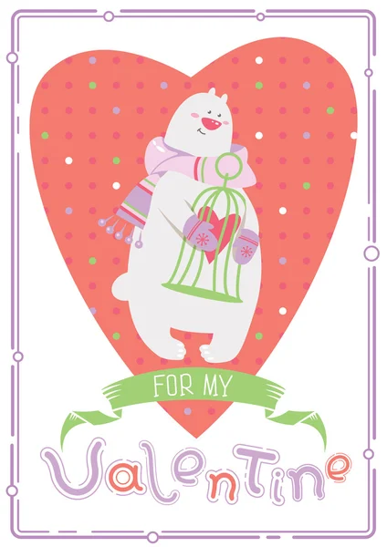 Прекрасная открытка на День Святого Валентина. Для моей Валентины ! — стоковый вектор