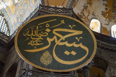 09 05 2021 İstanbul Türkiye Ayasofya İçi