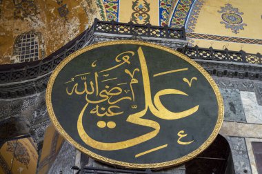 09 05 2021 İstanbul Türkiye Ayasofya İçi