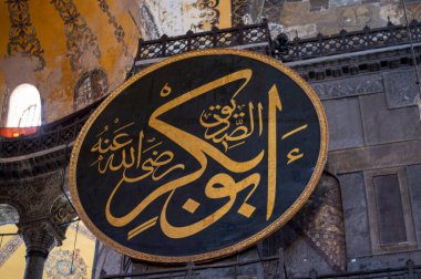 09 05 2021 İstanbul Türkiye Ayasofya İçi