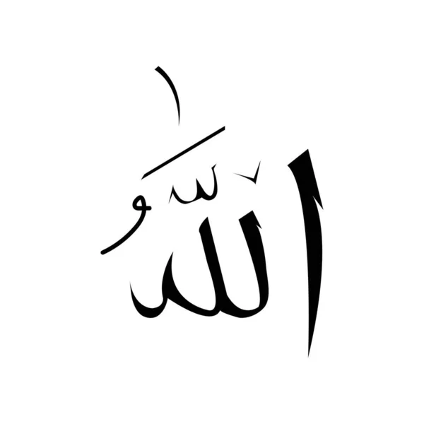 Vector Symbool Allah Ontwerp Ilustraaation — Stockvector