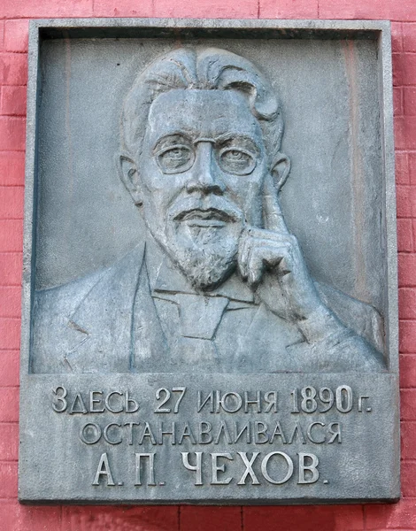 Memorial latão sobre visitar Blagoveshchensk por Chekhov — Fotografia de Stock