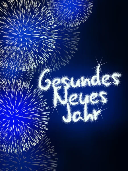 Gesundes ノイエス ヤール ドイツ幸せな新年 — ストック写真