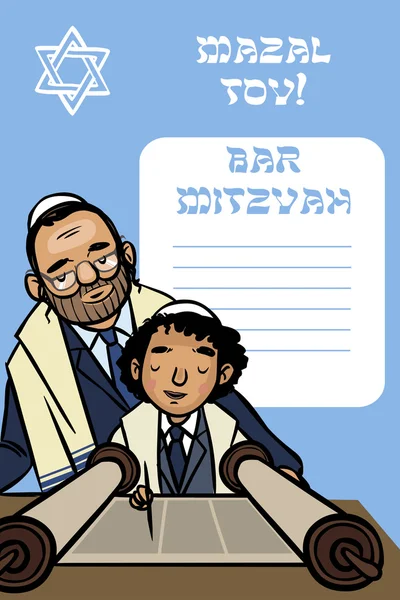 Bar Mitzvah Invitation Card.  Vector illustration — Stock Vector