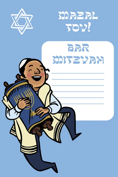 Carte d'invitation Bar Mitzvah. Illustration vectorielle — Image vectorielle