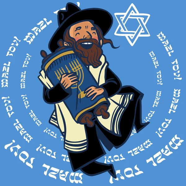 Divertido dibujante judío bailando con la Torá. Ilustración vectorial — Vector de stock
