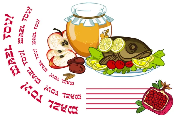Desain kartu ucapan untuk Jewish New Year Holiday. Vektor ilusi. - Stok Vektor