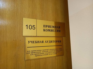 Rusya, Nizhny Novgorod Gagarin Caddesi 25.07.06.2021 Lobachevsky Eyalet Üniversitesi Eğitim Kurumu Kabul Bürosu. Kabullenme