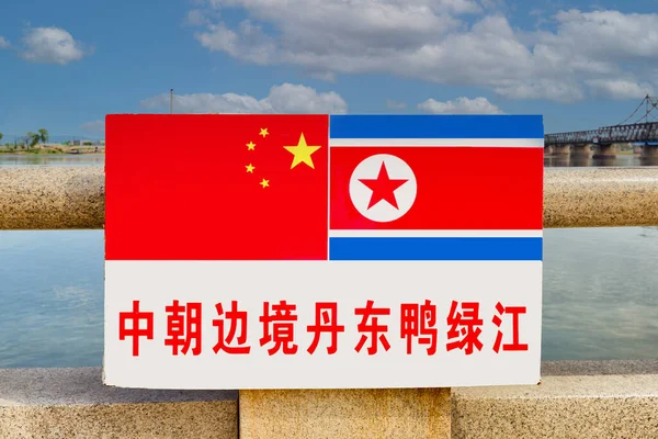 Sinuiju Özel Yönetim Bölgesi, Kore Demokratik Halk Cumhuriyeti 'nin özel yönetim bölgesidir. Sinuiju, Kuzey Kore 'nin dördüncü büyük şehridir..