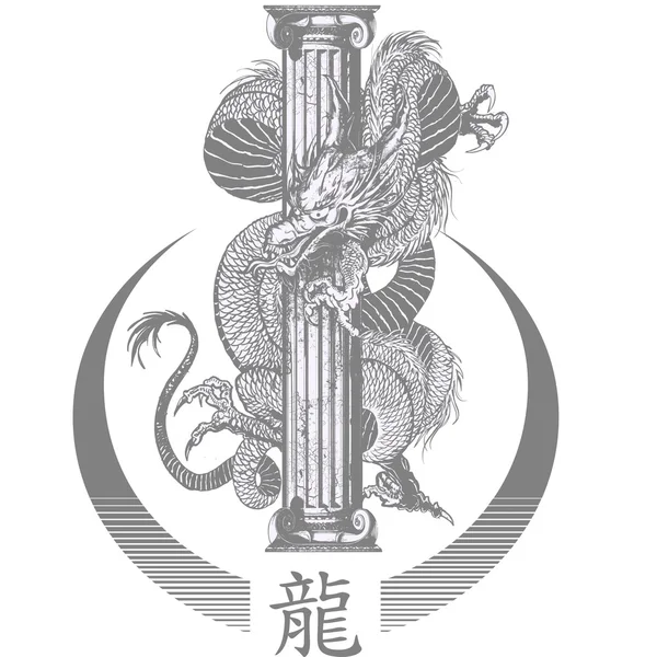 Год иллюстрации вектора дракона Лицензионные Стоковые Векторы
