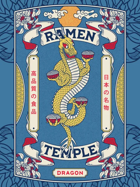 Dragon Ramen Tempel Vektor Design Für Jeden Einsatz — Stockvektor