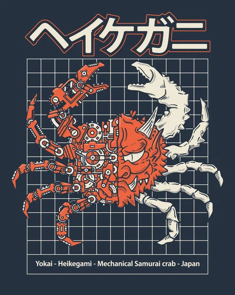 Heikegami Mecanic Crab Masca Vector Ilustrare Kanji Japonez Partea Sus — Vector de stoc