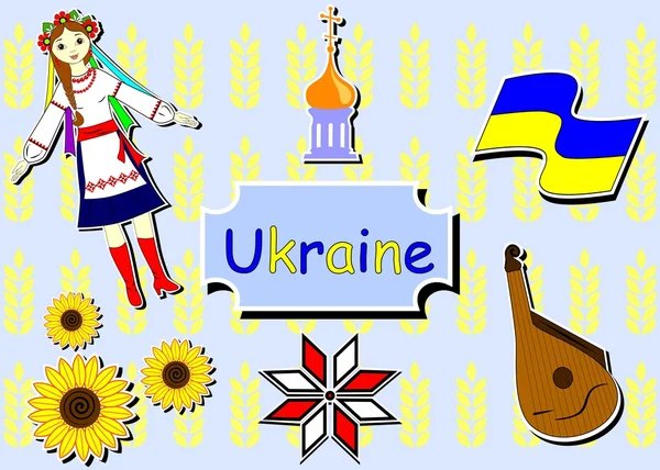 Ukraine — Image vectorielle