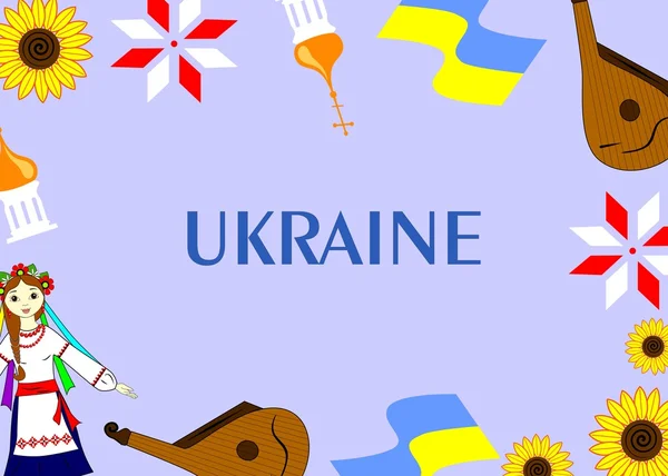 우크라이나 서식 파일 — 스톡 벡터