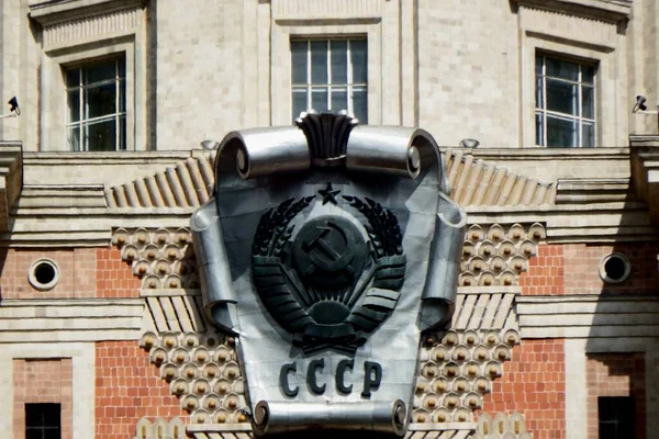 Universidad Estatal Moscú Escudo Armas Urss — Foto de Stock