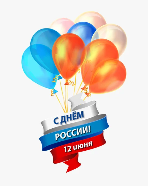 12 июня день россии векторы, картинки, клипарт 12 июня день россии |  скачать на Depositphotos