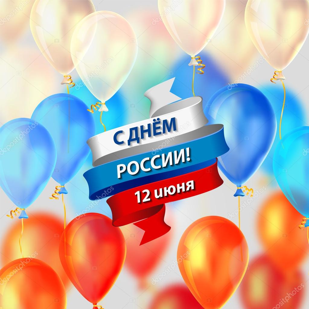 С днем п