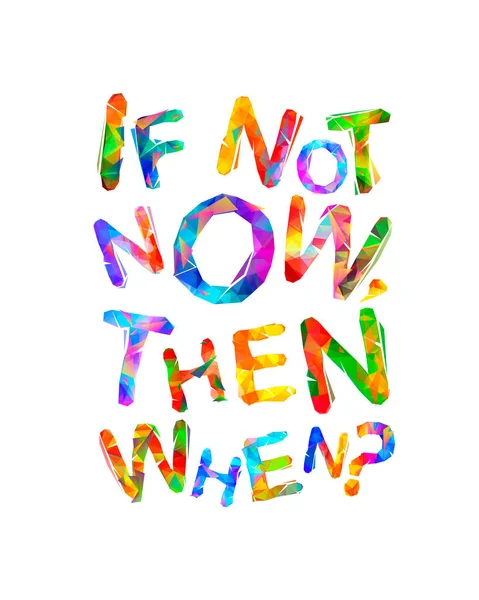 If not now then when. Inspirational slogan. — 图库矢量图片