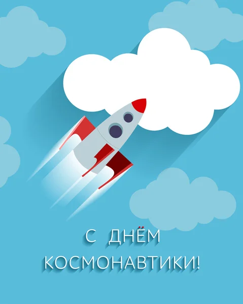 Картки з написом: "простір день". — стоковий вектор