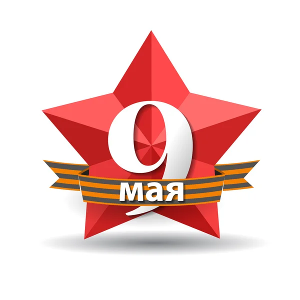 Yıldız ve yazıt Rusça ile vektör banner: 9 Mayıs
