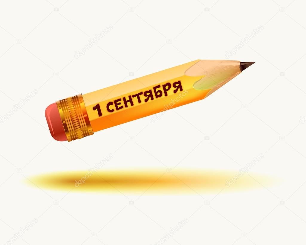 Pencil with inscription in Russian 