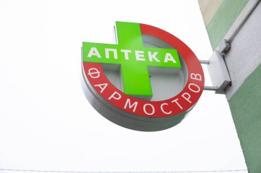 Gomel, Belarus - 29 Mart 2021 Belarus Eczanesi. Belarus ilaçları