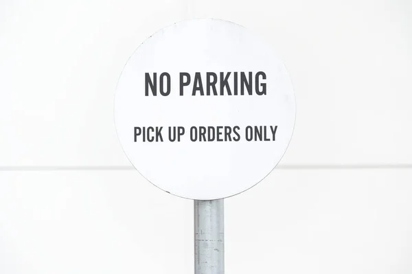 No parking pick up orders only sign at fast food restaurant — Stock Photo, Image