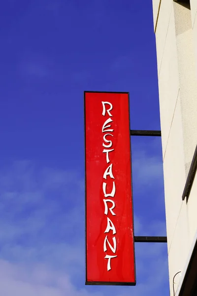 Restaurant Licht Rood Tekstbord Entreegebouw Gevel Straatnaambord — Stockfoto