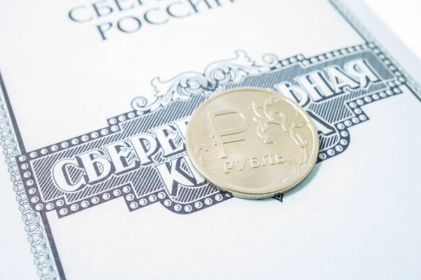 Sberbank kommer att spara pengar Royaltyfria Stockbilder