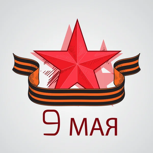 May 9 card Stock Vector Image by ©Lanka69 82837274