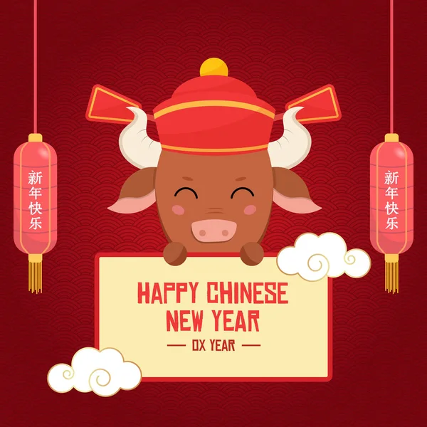 2021 Capodanno Cinese Biglietto Auguri Segno Zodiacale Anno Dell Ornamento — Vettoriale Stock