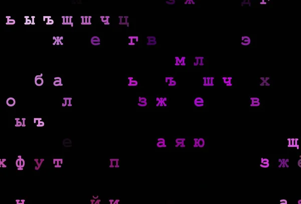 Ciemnofioletowa Pokrywa Wektora Angielskimi Symbolami Kolorowe Znaki Alfabetu Gradientem Białym — Wektor stockowy