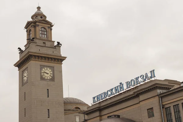 Moskou Rusland Oktober 2020 Toren Een Deel Van Het Gebouw — Stockfoto