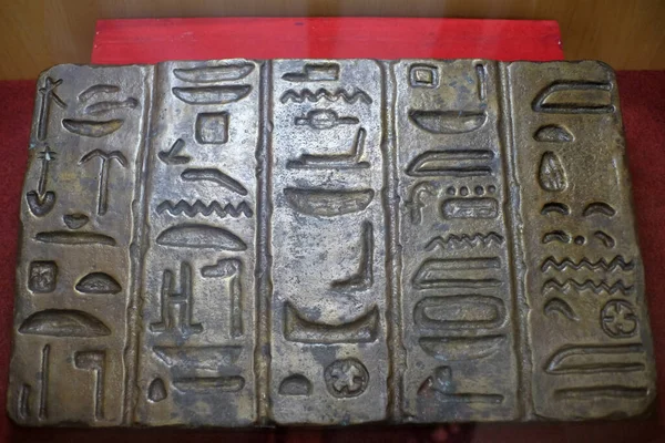 Cuneiform, MÖ 3500-3000 yılları arasında antik Mezopotamya Sümerleri tarafından geliştirilen en eski yazı sistemi..