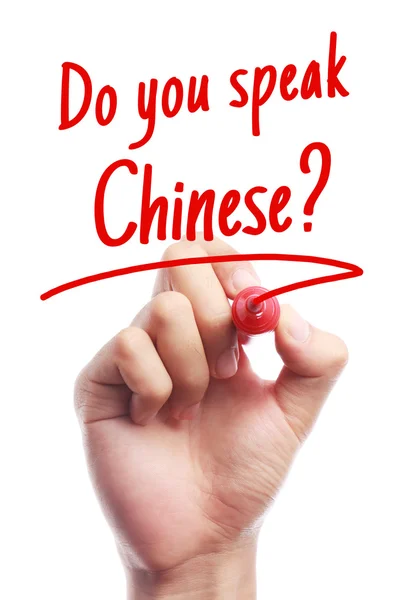 Umíš čínsky? — Stock fotografie