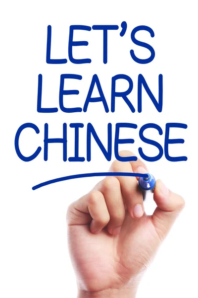 Aprender conceito chinês — Fotografia de Stock