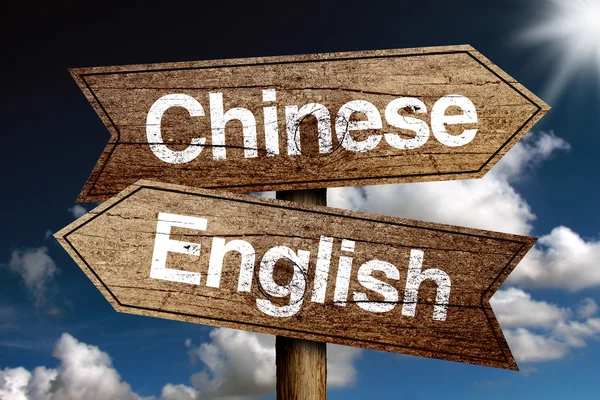 Learn Chinese Concept — Stock Photo, Image