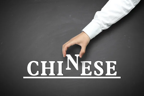 Čas Učit Čínštinu Koncept — Stock fotografie