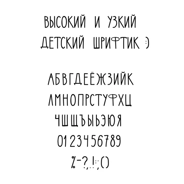 Высокий и узкий кириллический алфавит — стоковый вектор